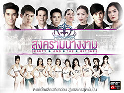 EP.13 Namtan Mai น้ำตาลไหม้ ตอนจบ