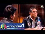 สายลับจับแกะ 17 มิ.ย. 57 ตอน นักบิน