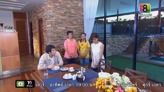 เมียเถื่อน EP.4 24 พ.ย. 2557