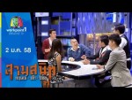 สามสนิท กฤษณ์ ตั๊ก ป๋อง | 2 ม.ค. 58