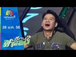 ปริศนาฟ้าแลบ 28 ม.ค. 58