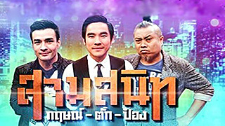 EP. 125 The Wall Song ร้องข้ามกำแพง ตอนที่ 125