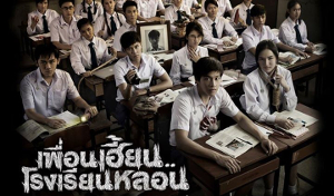 EP.6 Nangthat Huathong นางทาสหัวทอง ตอนที่ 6 วันที่ 21 มกราคม 2567