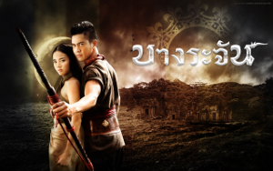 EP.13 Namtan Mai น้ำตาลไหม้ ตอนจบ