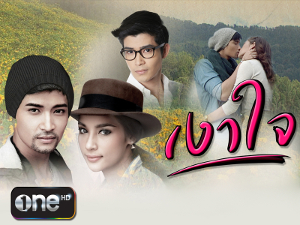 EP.13 Namtan Mai น้ำตาลไหม้ ตอนจบ