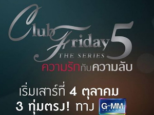 EP.6 Nangthat Huathong นางทาสหัวทอง ตอนที่ 6 วันที่ 21 มกราคม 2567