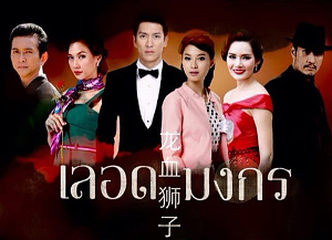 EP.13 Namtan Mai น้ำตาลไหม้ ตอนจบ