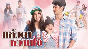 EP.13 Namtan Mai น้ำตาลไหม้ ตอนจบ