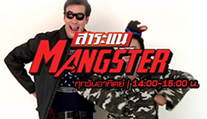 EP. 125 The Wall Song ร้องข้ามกำแพง ตอนที่ 125