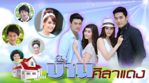 EP.13 Namtan Mai น้ำตาลไหม้ ตอนจบ