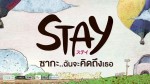 มินิซีรี่ย์ STAY ซากะ..ฉันจะคิดถึงเธอ ตัวอย่าง STAY ซากะ..ฉันจะคิดถึงเธอ  (Official Trailer)