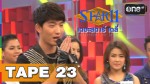 THE STAR 11 เดอะสตาร์ เดลี่ 18 กุมภาพันธ์ 2558 TAPE 23