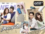 เคหาสน์ดาว EP.14 วันที่ 26 กุมภาพันธ์ 2558