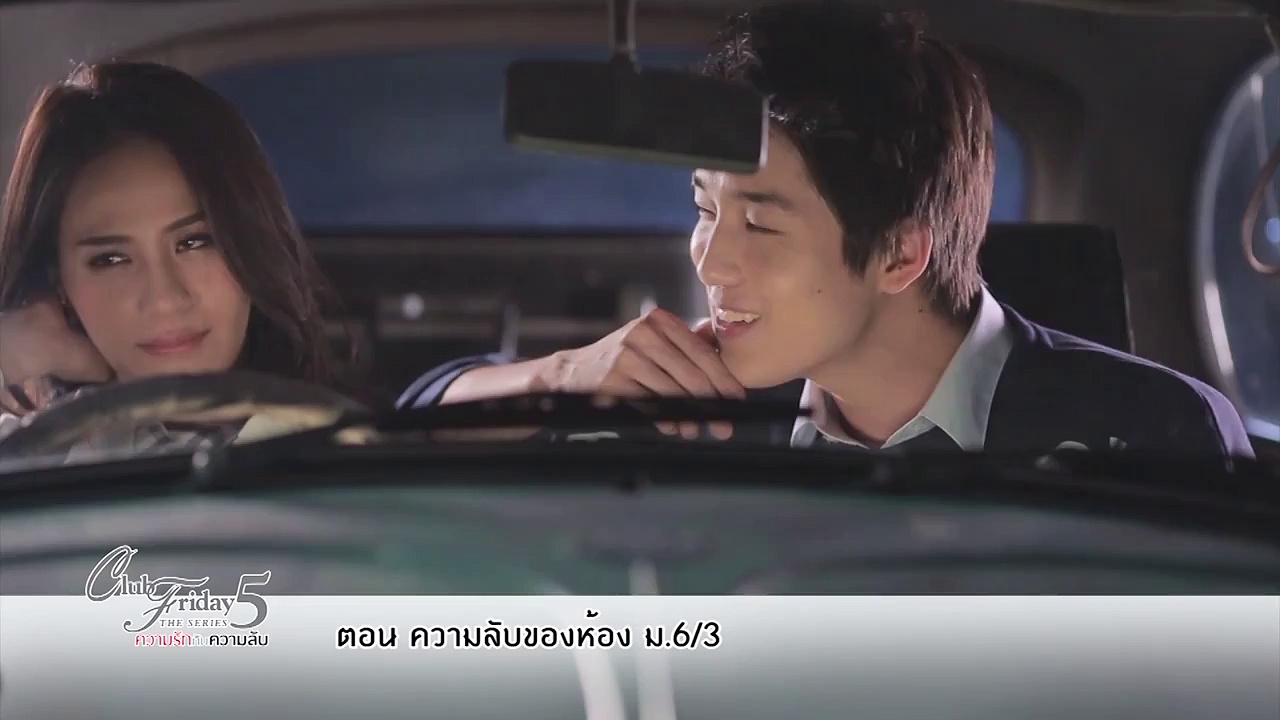 Club Friday The Series 5 ตอน ความลับของห้อง ม.6/3 EP.3