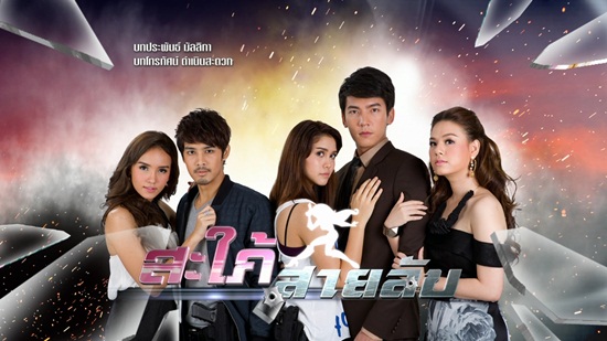 EP.13 Namtan Mai น้ำตาลไหม้ ตอนจบ