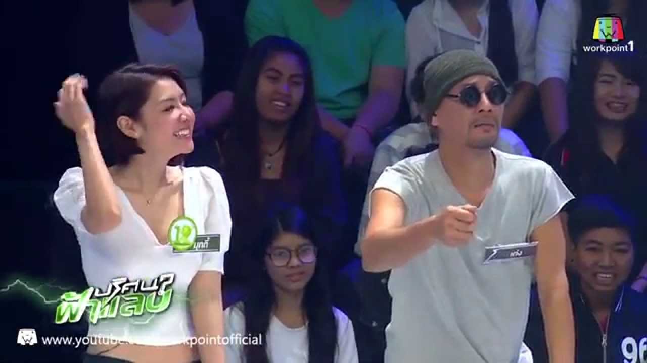 ปริศนาฟ้าแลบ วันที่ 15 พฤษภาคม 2558