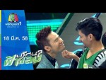 ปริศนาฟ้าแลบ วันที่ 18 มีนาคม 2558