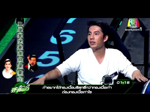 ปริศนาฟ้าแลบ วันที่ 18 พฤษภาคม 2558