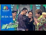 ปริศนาฟ้าแลบ วันที่ 20 มีนาคม 2558