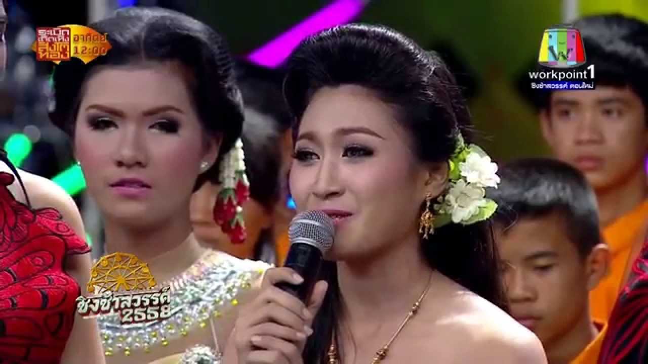 ชิงช้าสวรรค์ 28 กุมภาพันธ์ 2558 โรงเรียนสามโคก ธรรมศาสตร์ ...