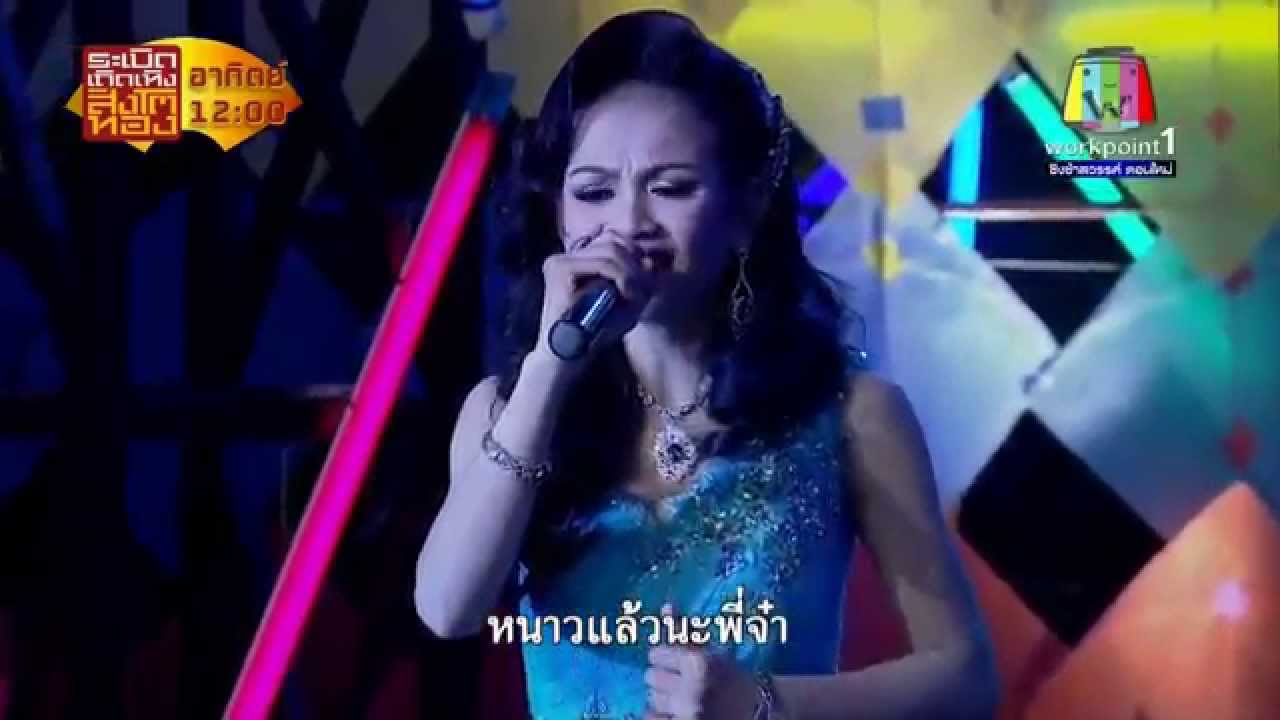 ชิงช้าสวรรค์ 7 กุมภาพันธ์ 2558 ฤดูหนาว ปีที่ 9
