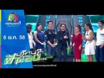 ปริศนาฟ้าแลบ วันที่ 11 พฤษภาคม 2558