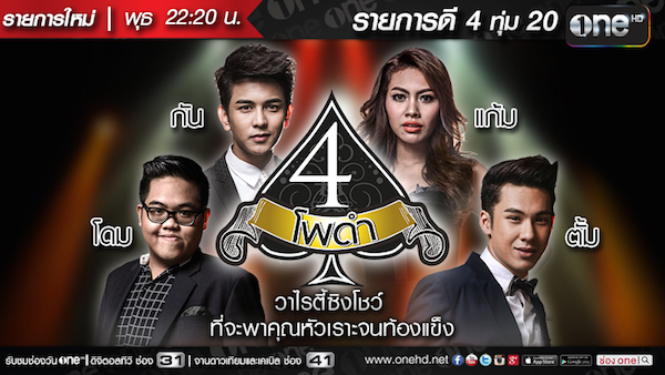 EP. 125 The Wall Song ร้องข้ามกำแพง ตอนที่ 125