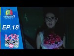 LOVE BLOOD จัดรักให้ตรงกรุ๊ป 2 ส.ค. 57 ตอนที่ 18