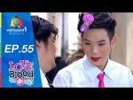 LOVE BLOOD จัดรักให้ตรงกรุ๊ป 25 เม.ย. 58 ตอนที่ 55