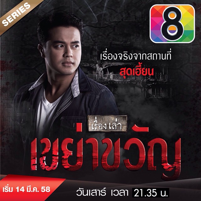EP.16 บอสมั่นหน้ากับเลขาตัวตึง ตอนจบ