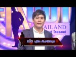 เทคมีเอาท์ Take Me Out Thailand 30 พ.ค. 58