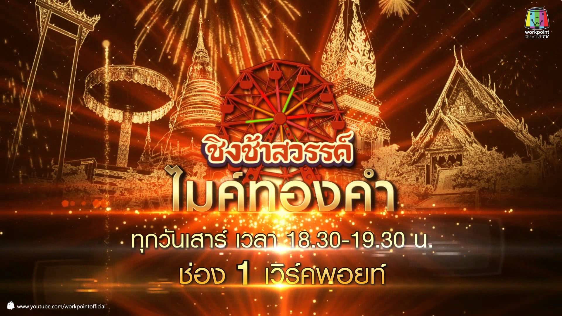 EP. 125 The Wall Song ร้องข้ามกำแพง ตอนที่ 125