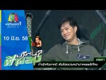 ปริศนาฟ้าแลบ วันที่ 10 มิถุนายน 2558