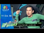 ปริศนาฟ้าแลบ วันที่ 11 มิถุนายน 2558