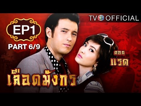 EP.13 Namtan Mai น้ำตาลไหม้ ตอนจบ