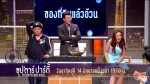 ซุปตาร์ปาร์ตี้ Celebrity Game Night 14 มิ.ย. 58