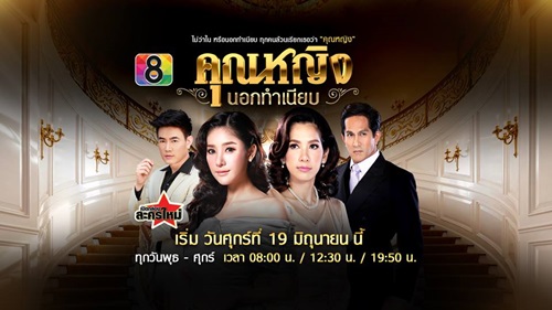 EP.13 Namtan Mai น้ำตาลไหม้ ตอนจบ