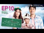 ละคร แก้วตาหวานใจ EP.10 วันที่ 6 มีนาคม 2558