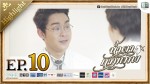 น้ำตากามเทพ EP.11 ตอนที่ 11 วันที่ 6 มิถุนายน 2558