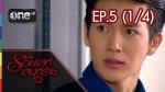 ร้อยเล่ห์เสน่ห์ร้าย EP.5 ย้อนหลัง 17 มิ.ย.58