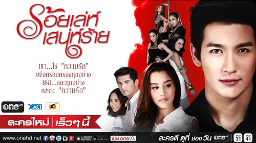 EP.13 Namtan Mai น้ำตาลไหม้ ตอนจบ