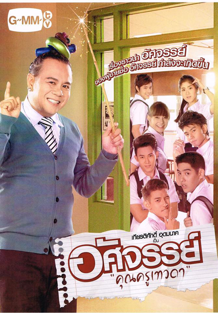 EP.6 Nangthat Huathong นางทาสหัวทอง ตอนที่ 6 วันที่ 21 มกราคม 2567