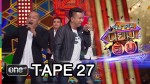สมาคมนิยมยิ้ม 11 ส.ค.58 TAPE 27 คณะบอล-ค่อม เชิญยิ้ม