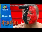 สามสนิท กฤษณ์ ตั๊ก ป๋อง 26 ก.ย. 58