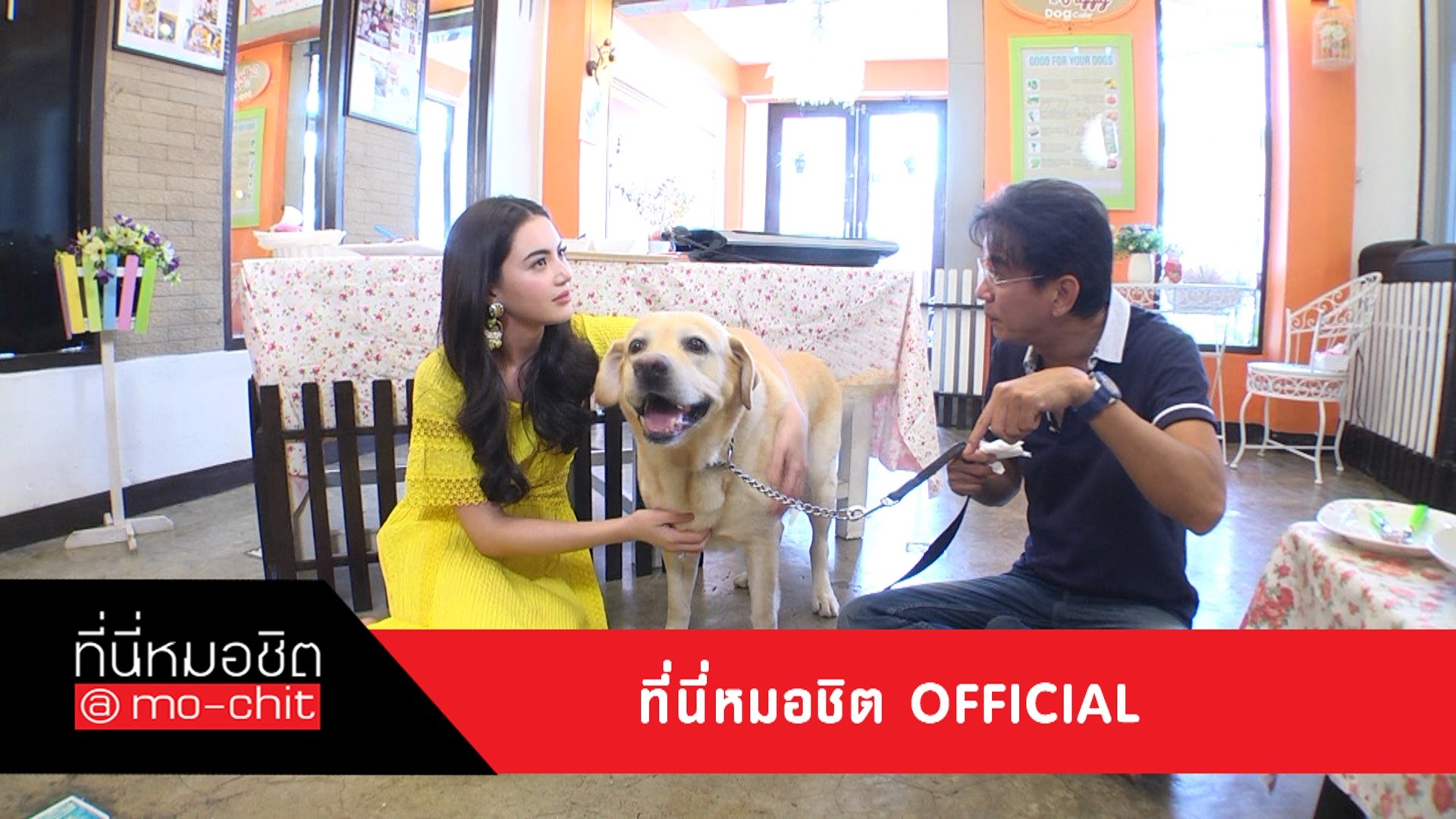 ที่นี่หมอชิต 30 ส.ค. 58 ใหม่-ซันนี่