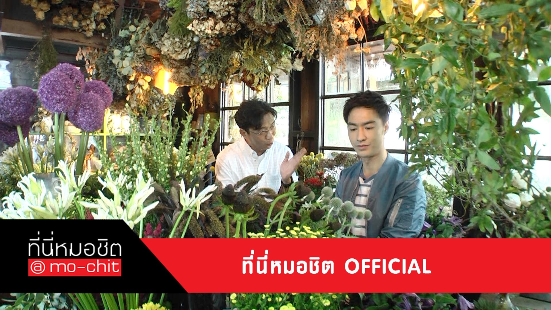 ที่นี่หมอชิต 5 ก.ค. 58 วิน – ขวัญ