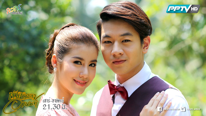 EP.13 Namtan Mai น้ำตาลไหม้ ตอนจบ