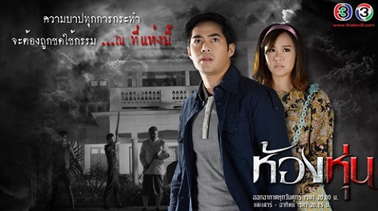 EP.13 Namtan Mai น้ำตาลไหม้ ตอนจบ