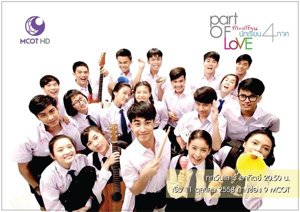 EP.16 บอสมั่นหน้ากับเลขาตัวตึง ตอนจบ