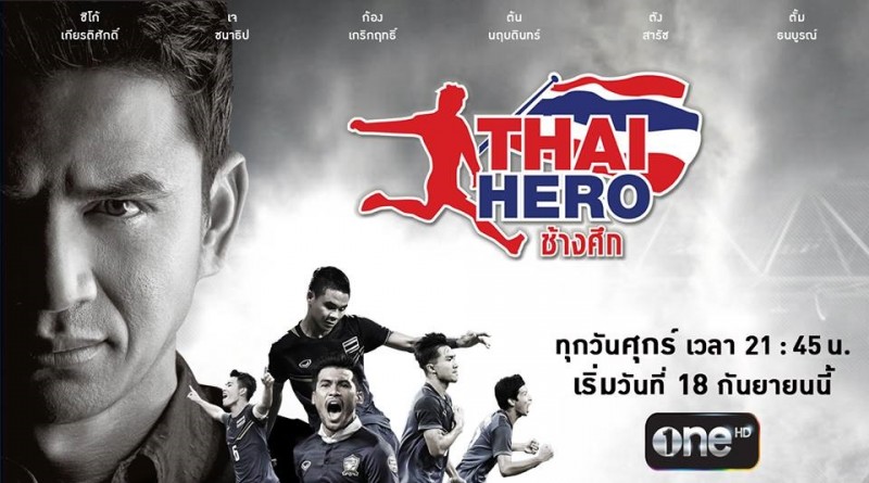 EP.16 บอสมั่นหน้ากับเลขาตัวตึง ตอนจบ
